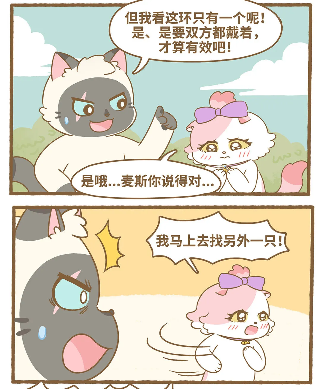 82 第82话 戒指3