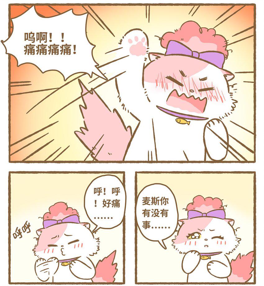 31 第31话10