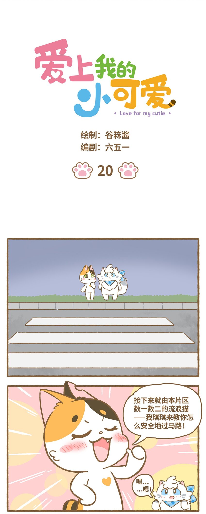 20 第20话0