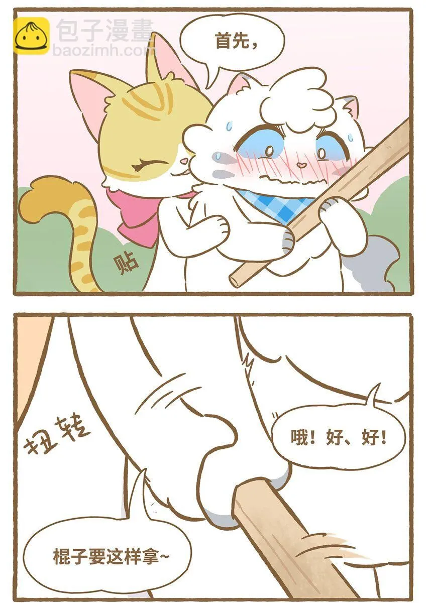 54 第54话草地画画6
