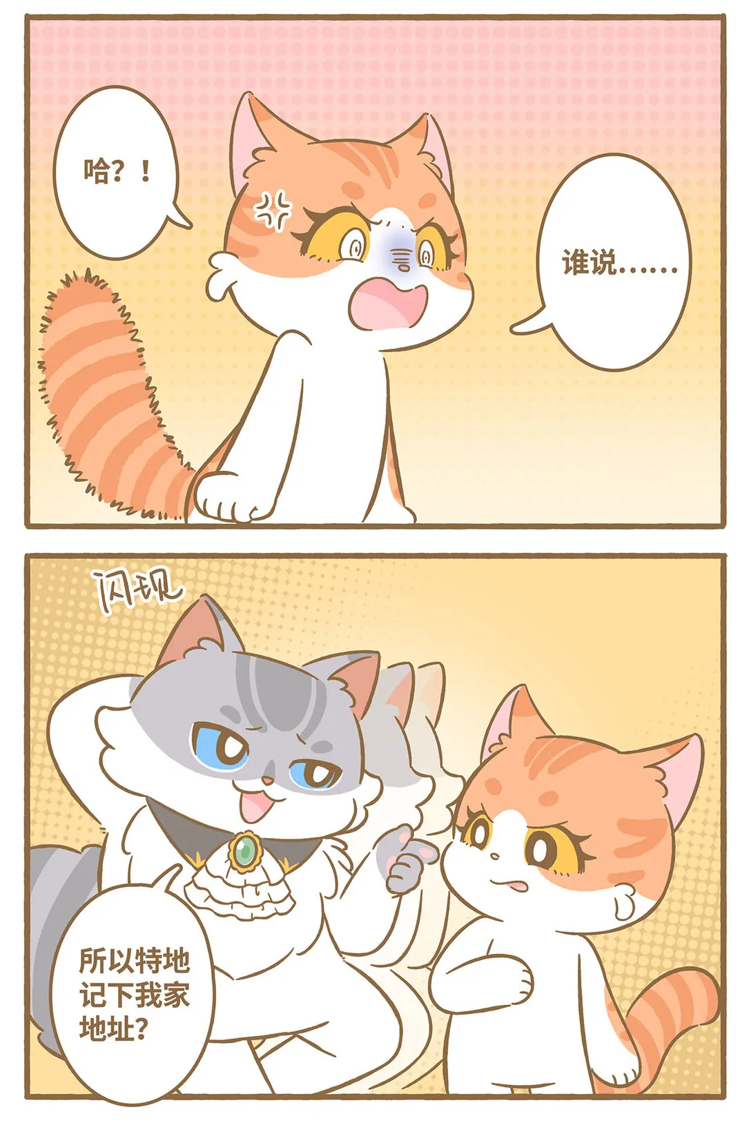 83 第83话 喜欢我4