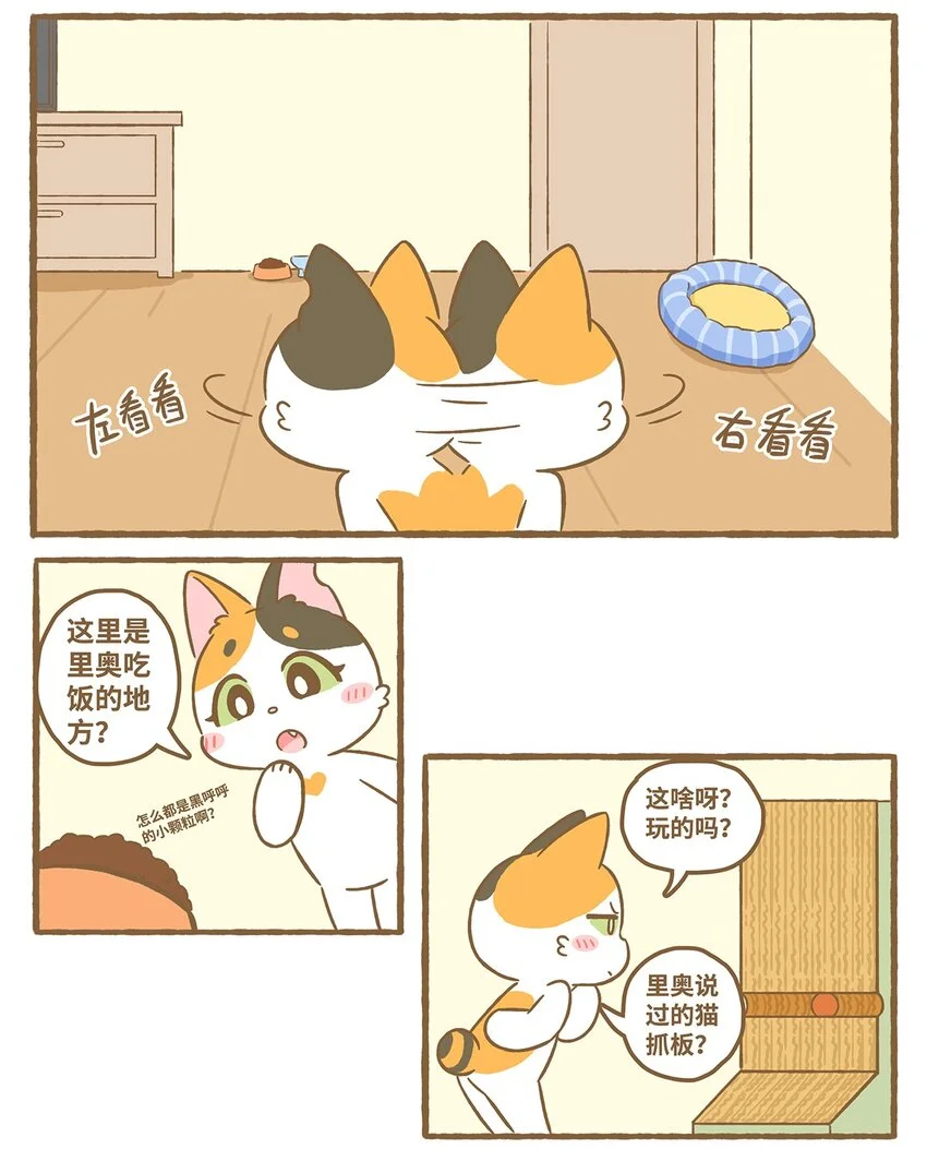 56 第56话 喝水5
