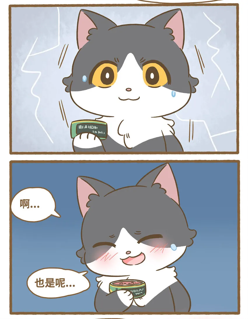 77 第77话 肉与罐头14