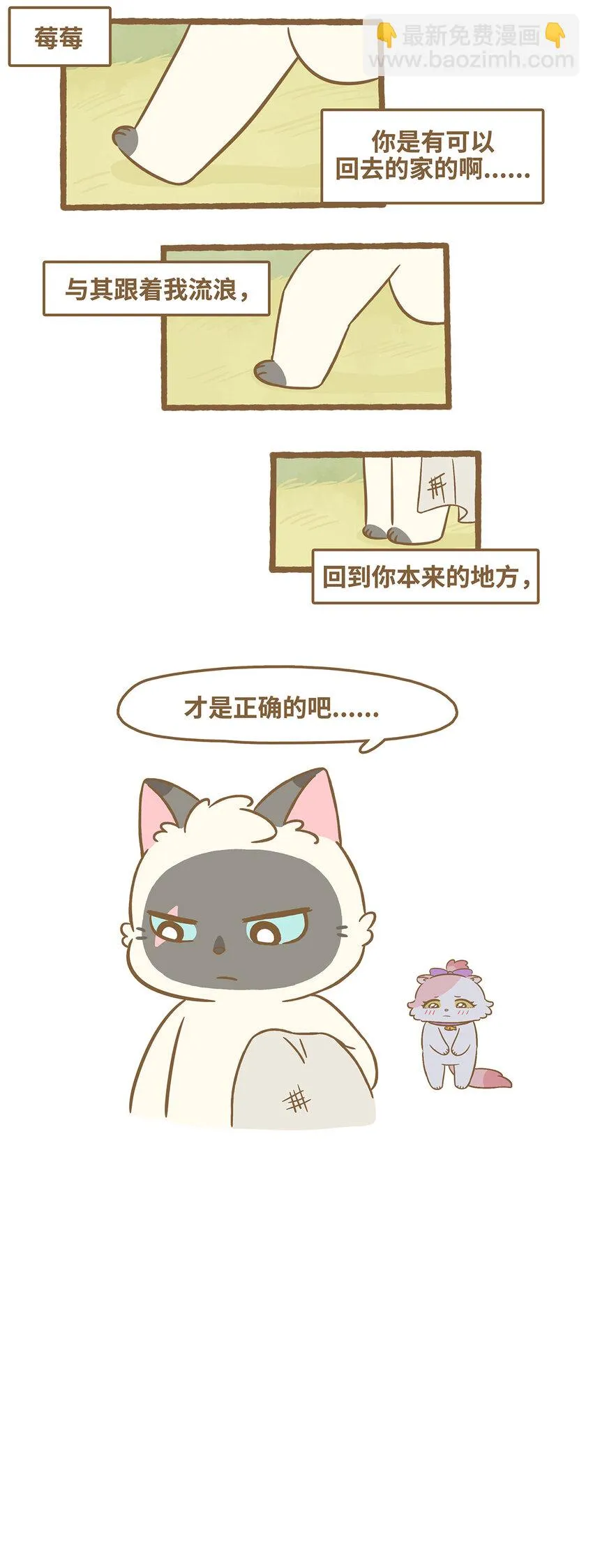 72 第72话 我喜……11
