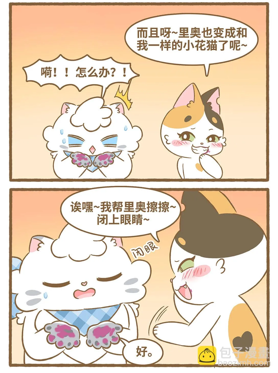 91 第91话 火龙果9