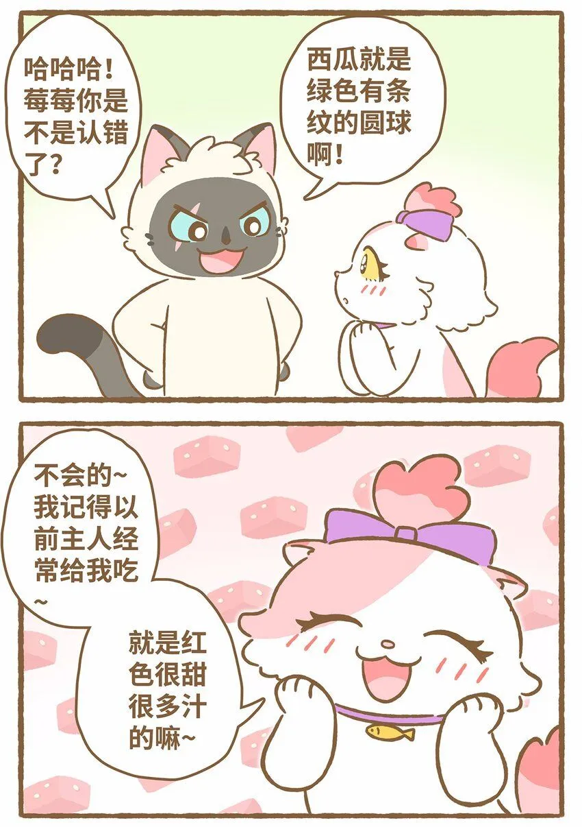 44 第44话 西瓜块VS西瓜汁3