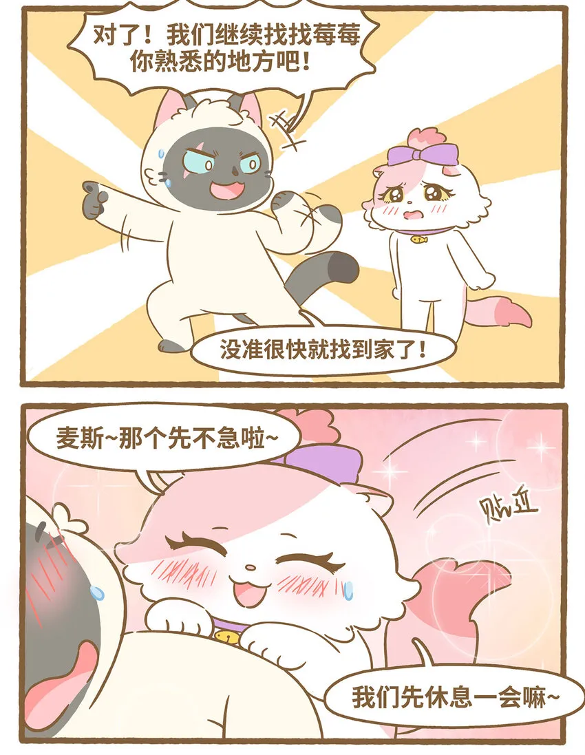 79 第79话 兄弟间的喜欢9