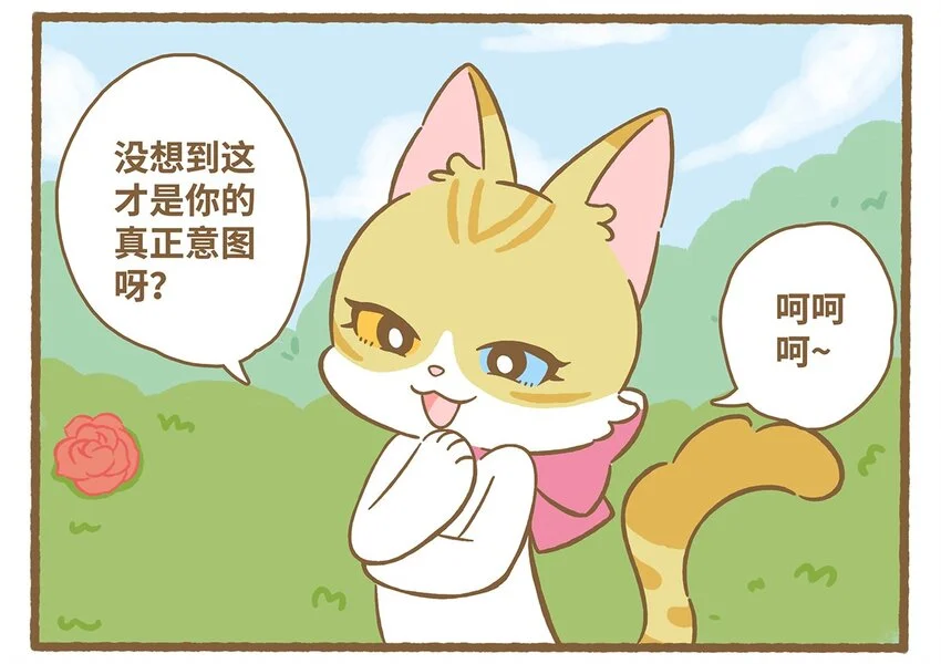 61 第61话 陷阱7