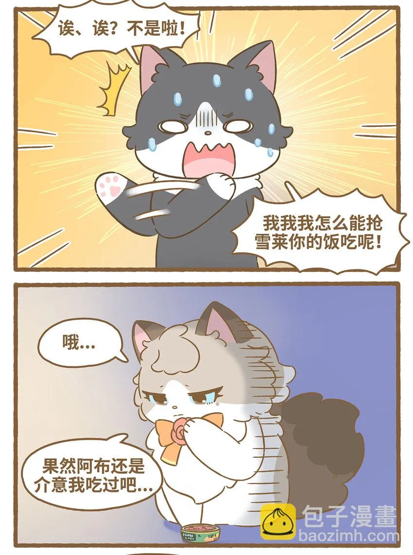 77 第77话 肉与罐头6