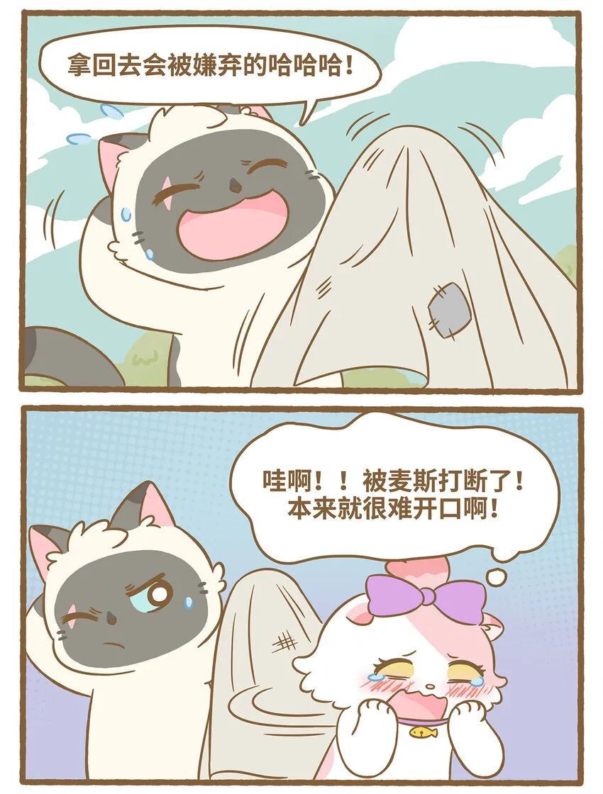 72 第72话 我喜……5