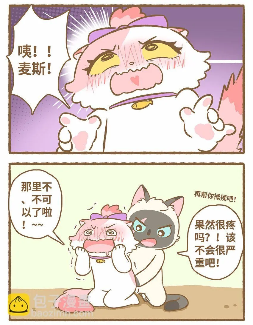 45 第45话 摔跤15
