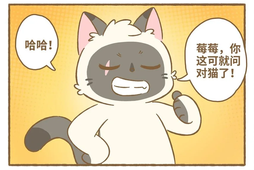 62 第62话 一起睡5