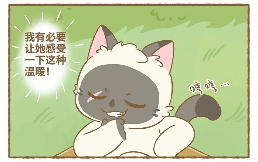 62 第62话 一起睡11