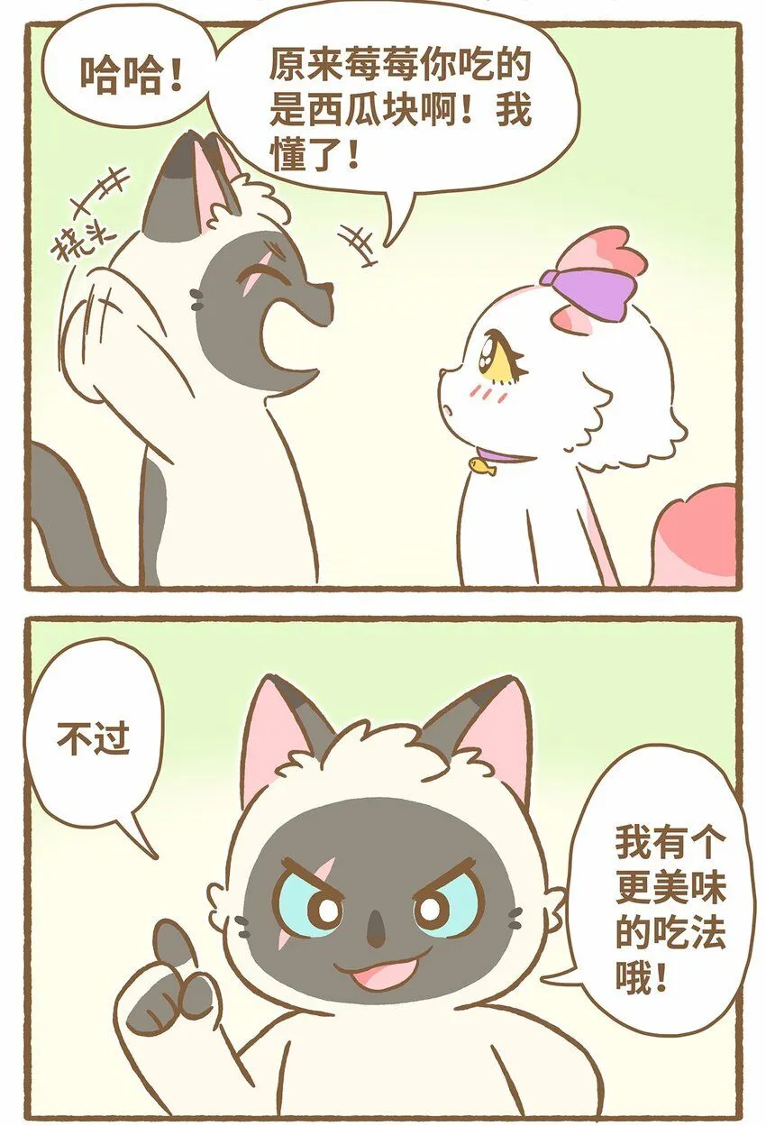 44 第44话 西瓜块VS西瓜汁5