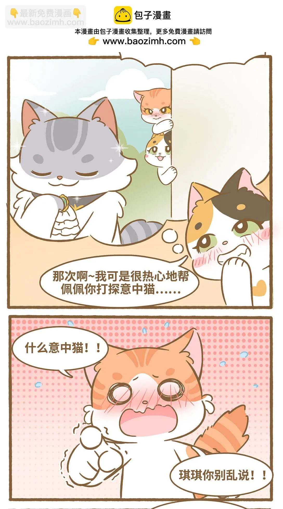 88 第88话 捡到玫瑰7