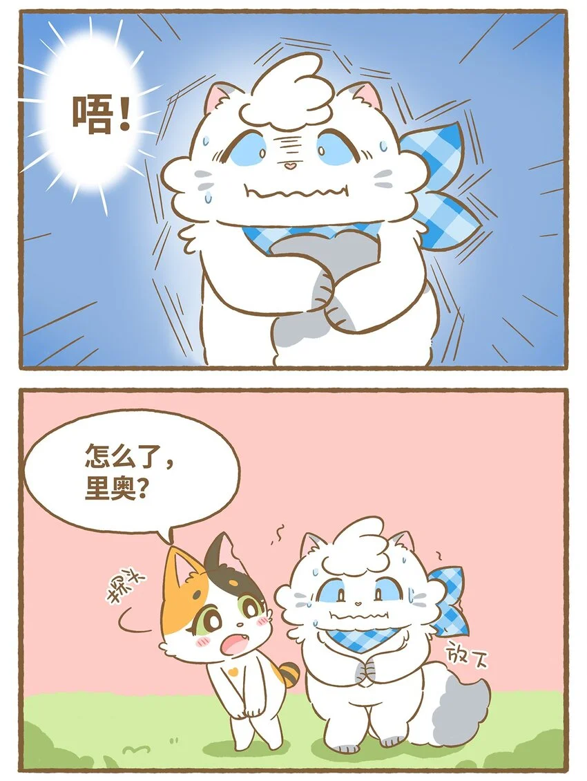 58 第58话 上厕所3