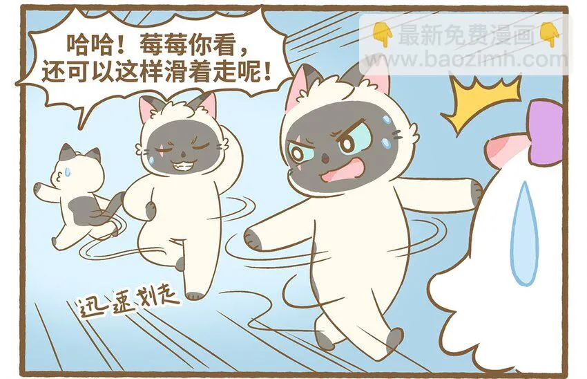 73 第73话 冰面行走10