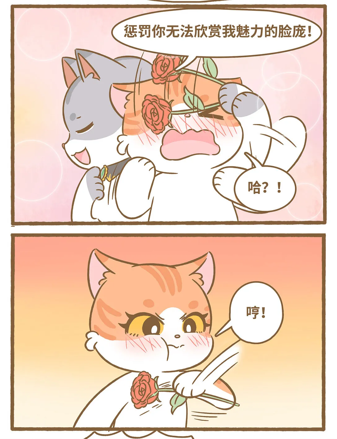 85 第85话 玫瑰5