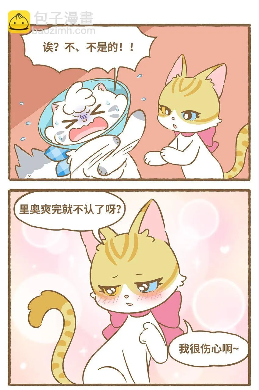 53 第53话 挠痒痒11