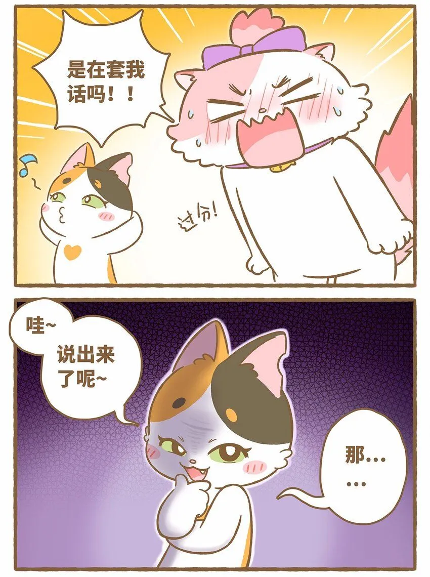 46 第46话 抱团取暖6