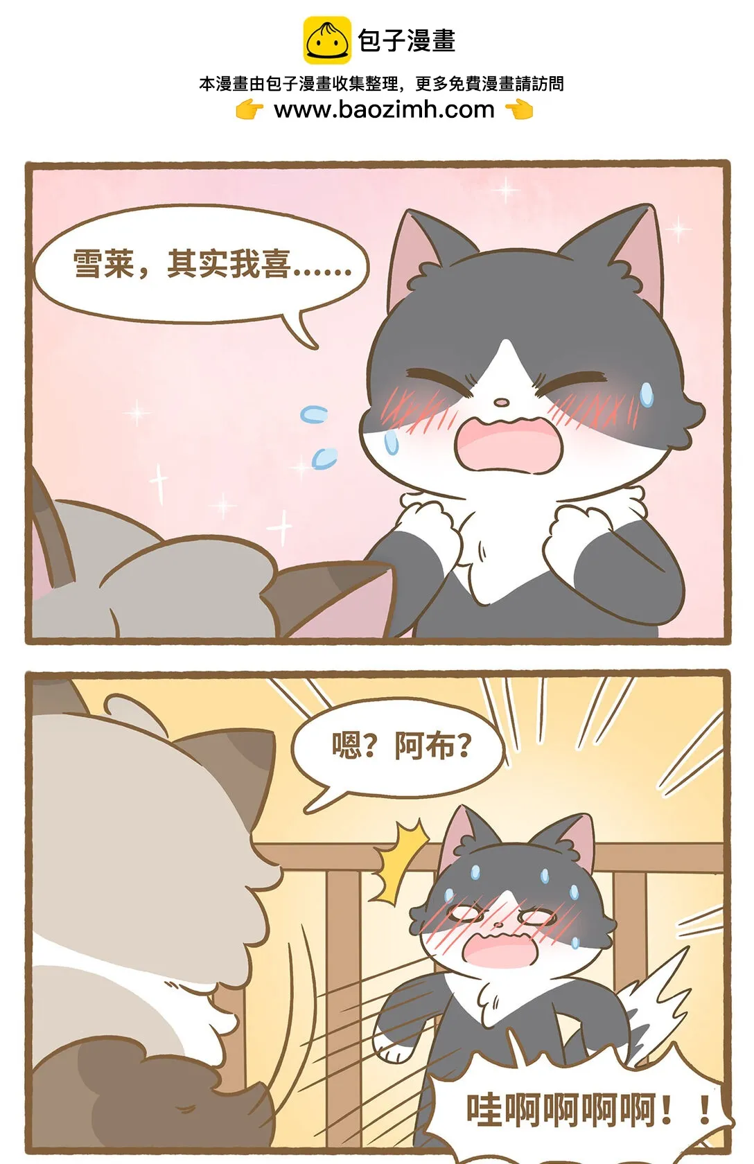 80 第80话 睡着的雪莱10