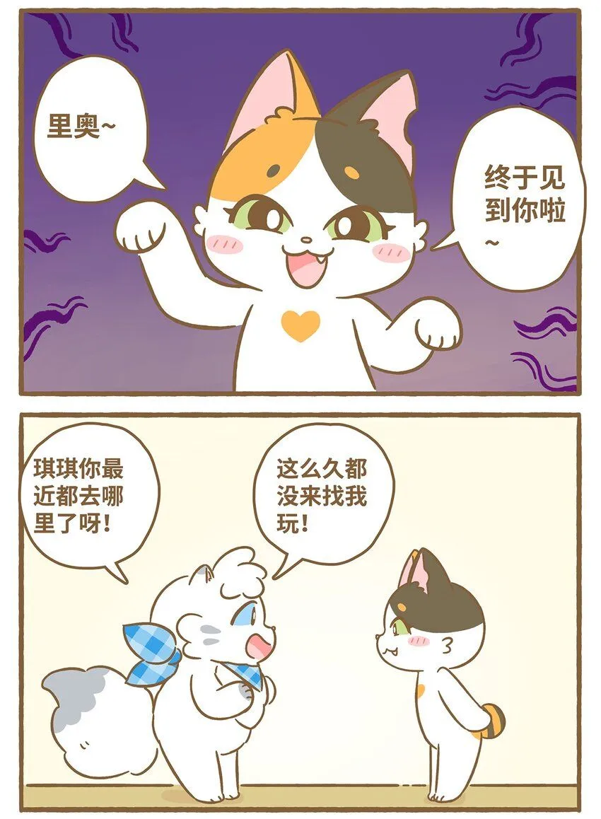 51 第51话 想我了吗2