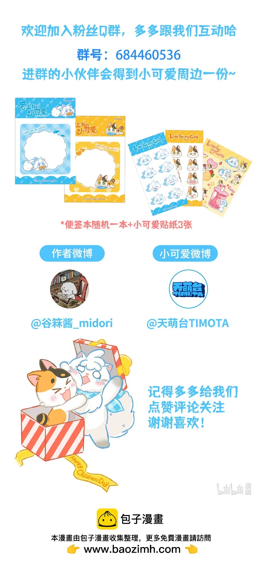 74 第74话 钻管道19