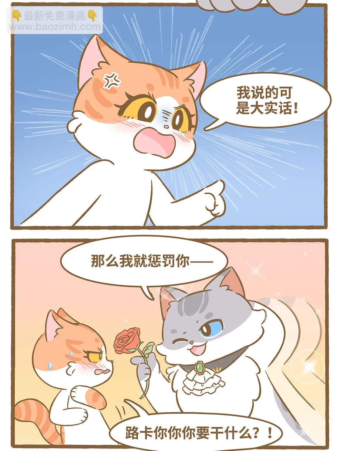 85 第85话 玫瑰4