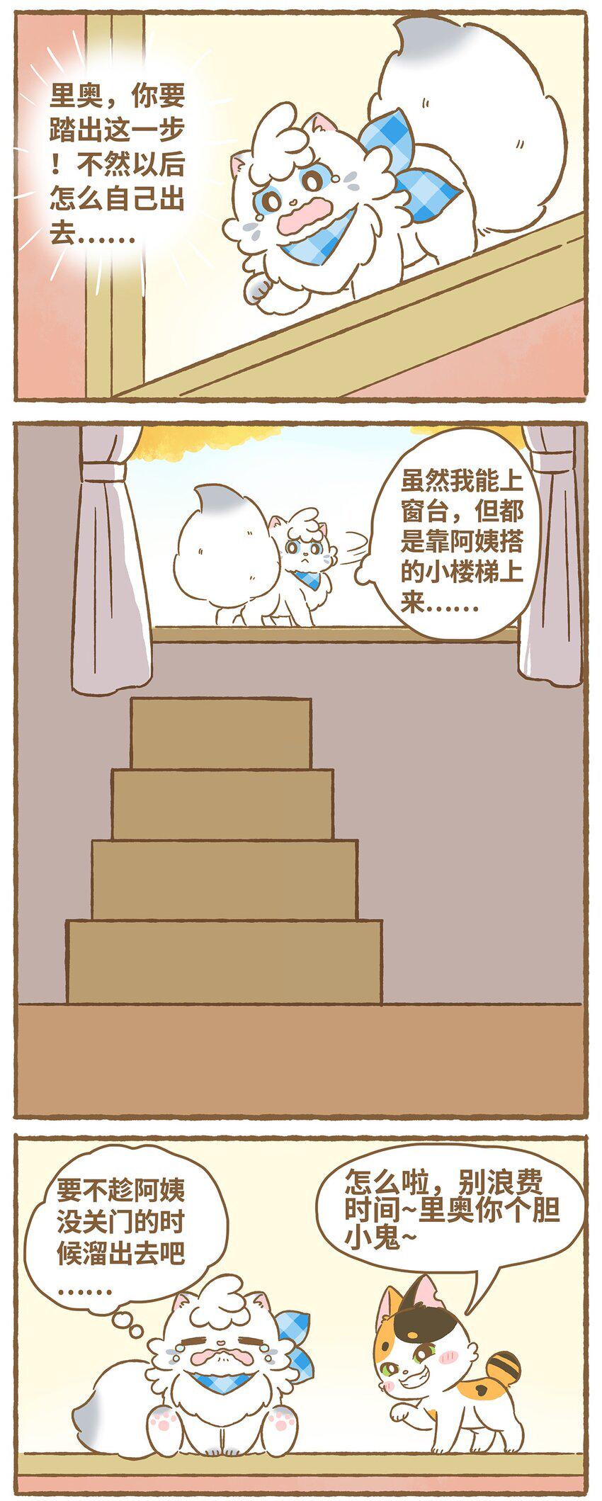 03 第3话6