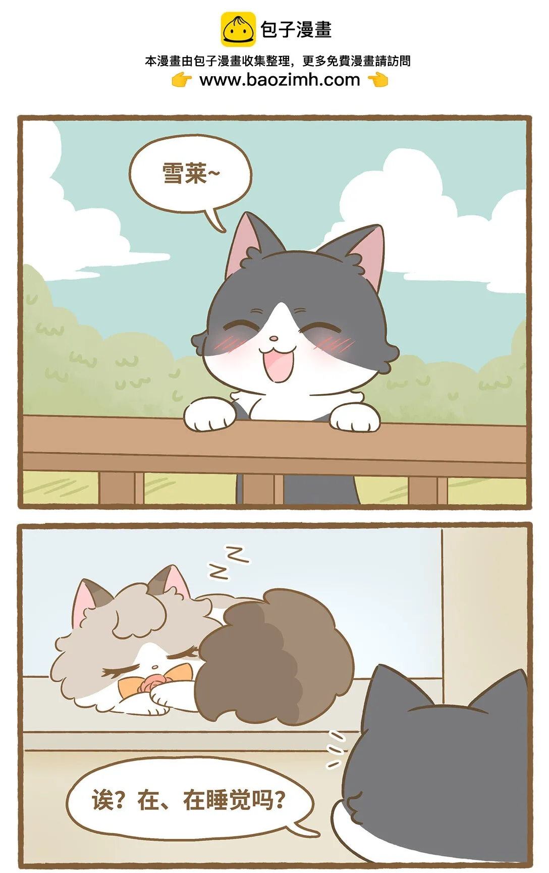 80 第80话 睡着的雪莱1