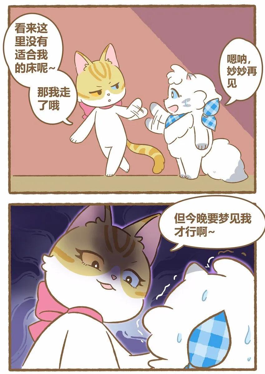 42 第42话 毛茸茸15