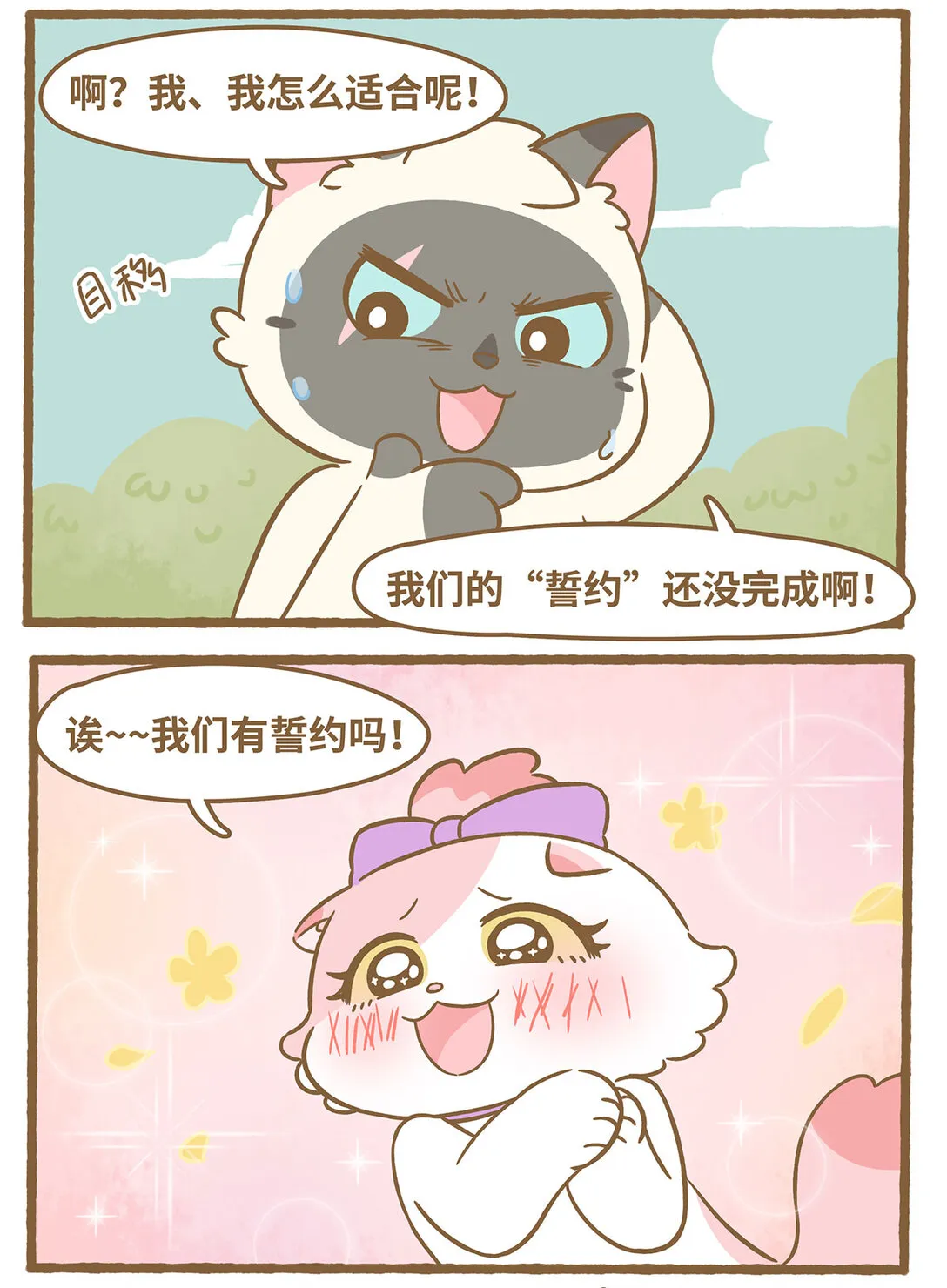 82 第82话 戒指6