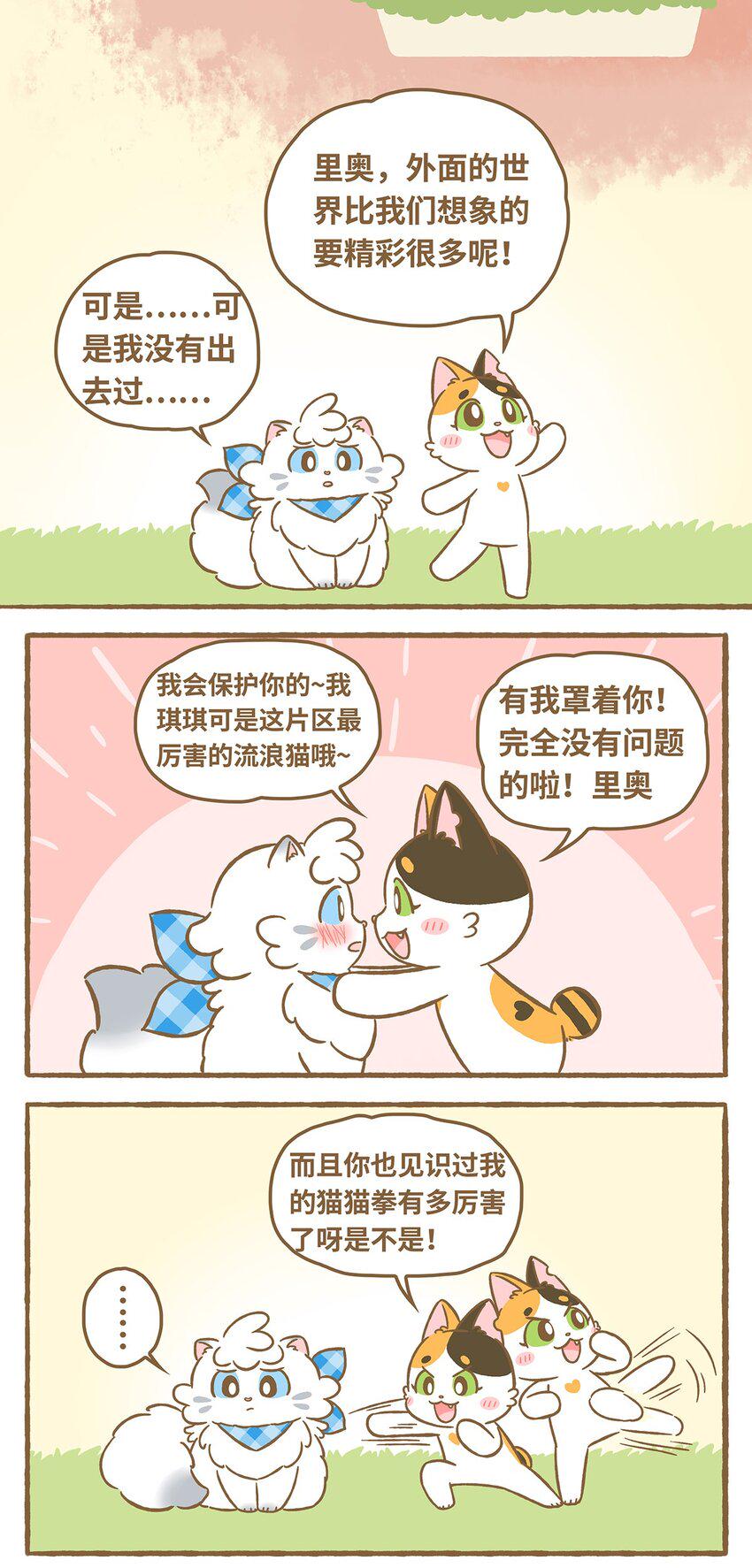 14 第14话6