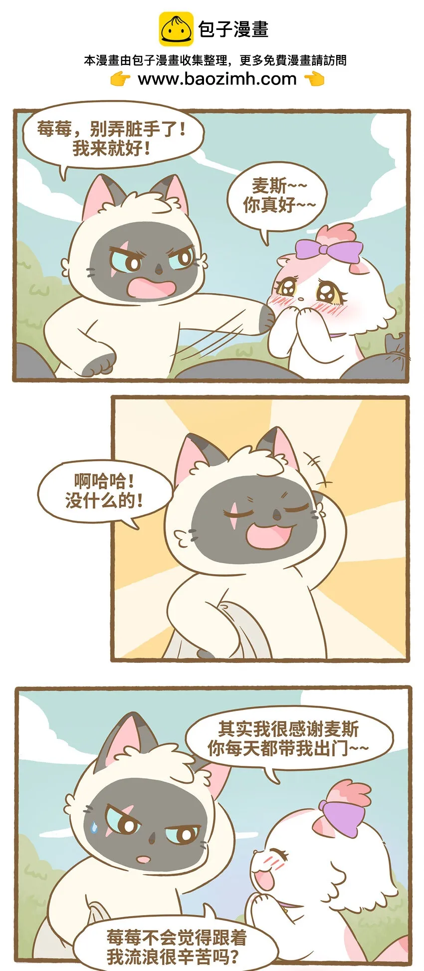 72 第72话 我喜……1