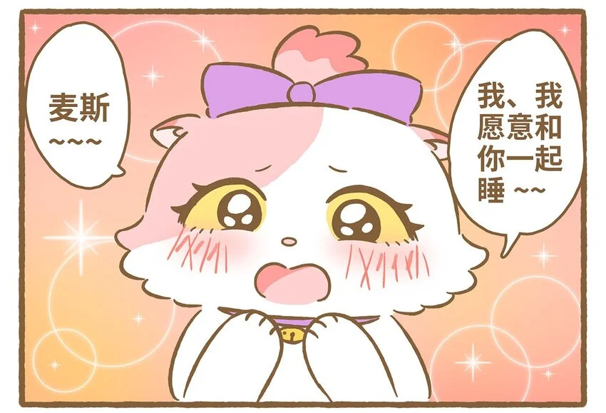 62 第62话 一起睡20