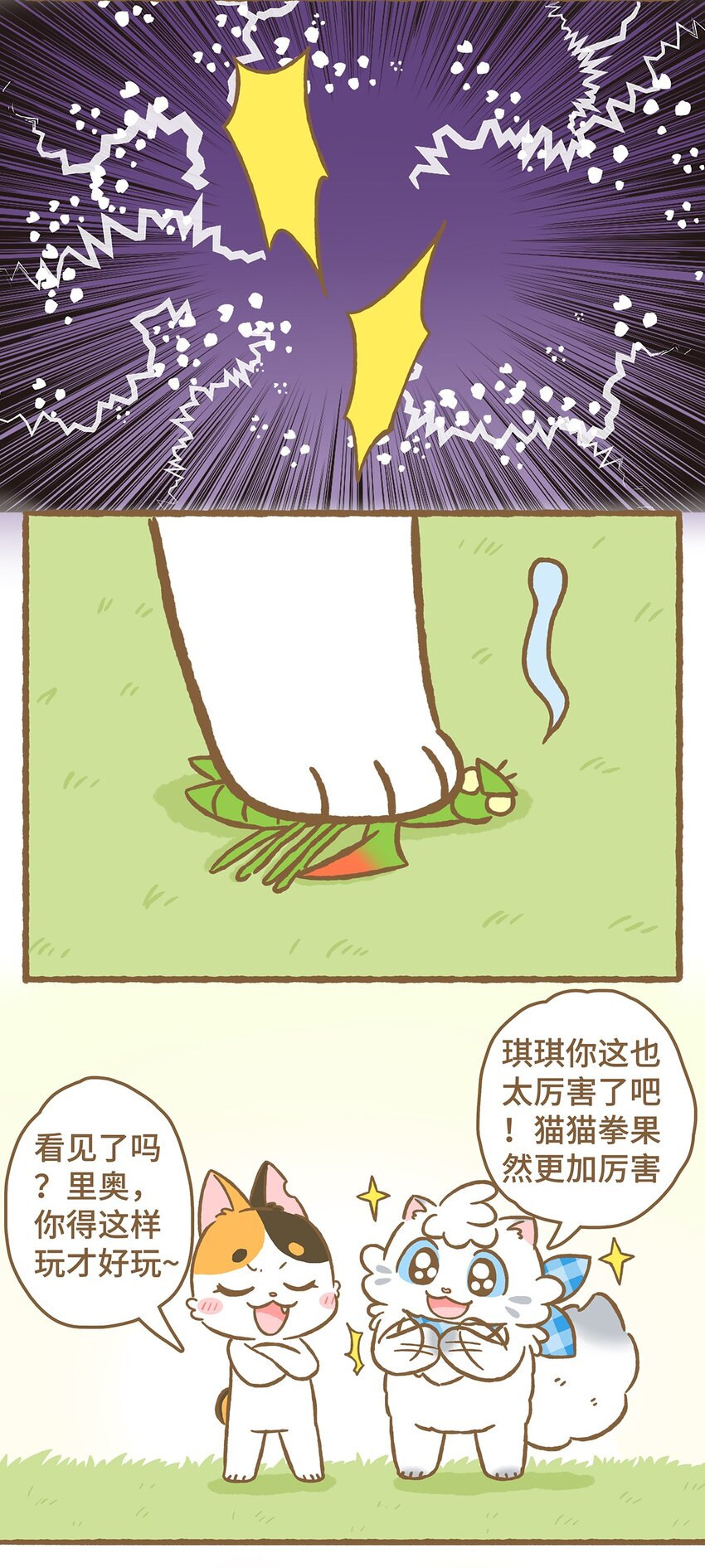 13 第13话8