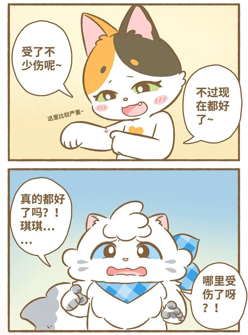 51 第51话 想我了吗12