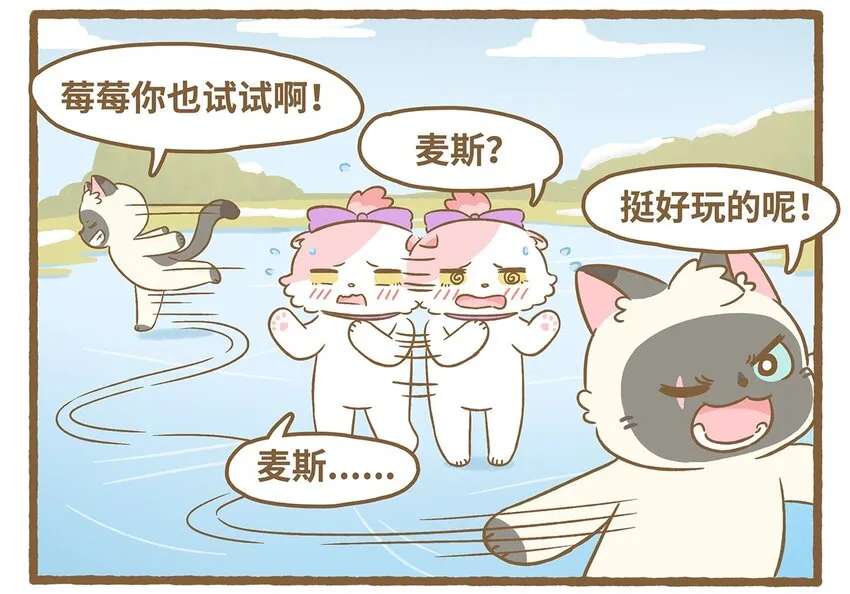 73 第73话 冰面行走22