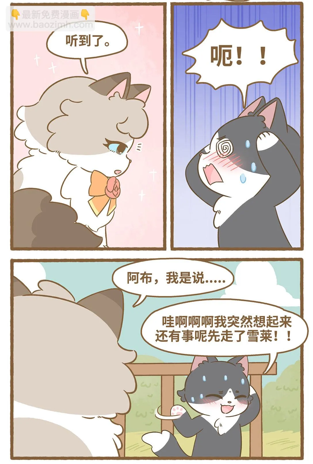 80 第80话 睡着的雪莱13