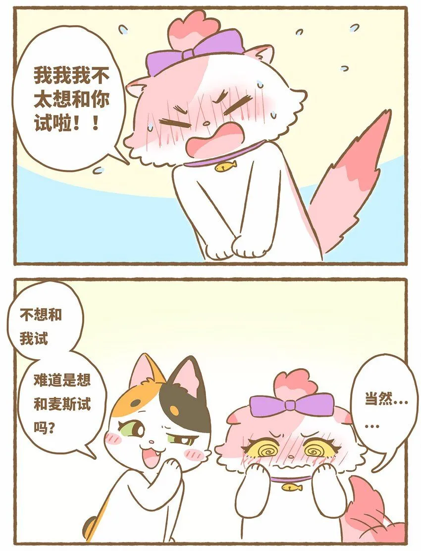 46 第46话 抱团取暖5