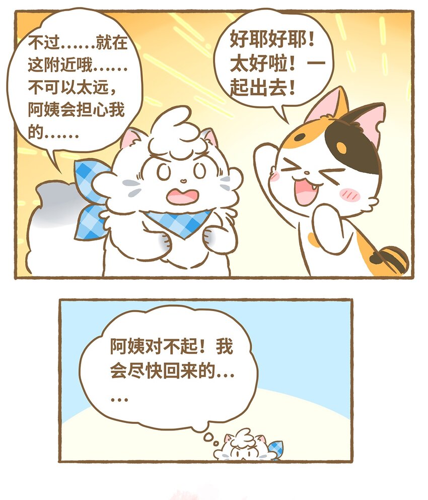 14 第14话11