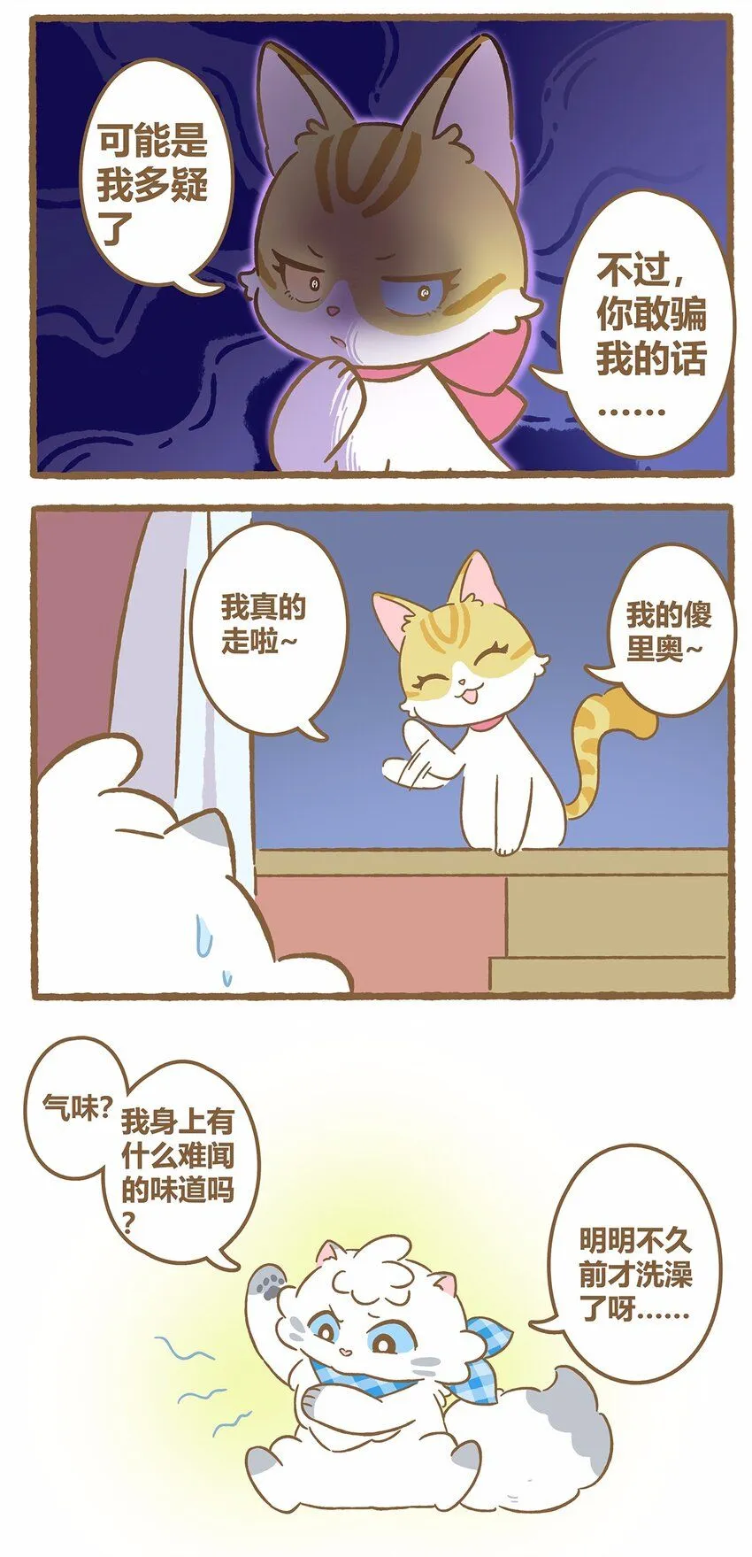 42 第42话 毛茸茸18