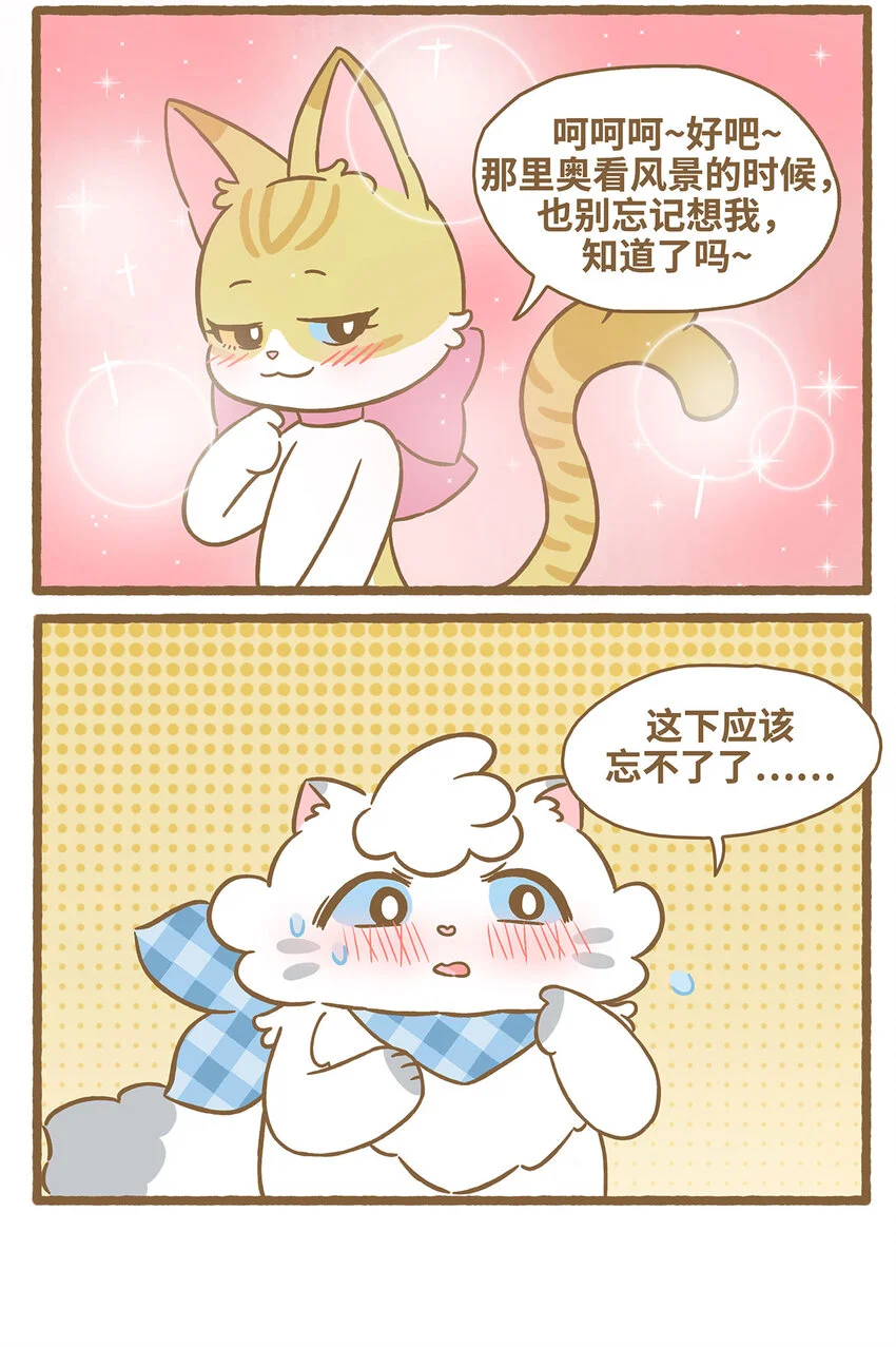 66 第66话 擦玻璃12