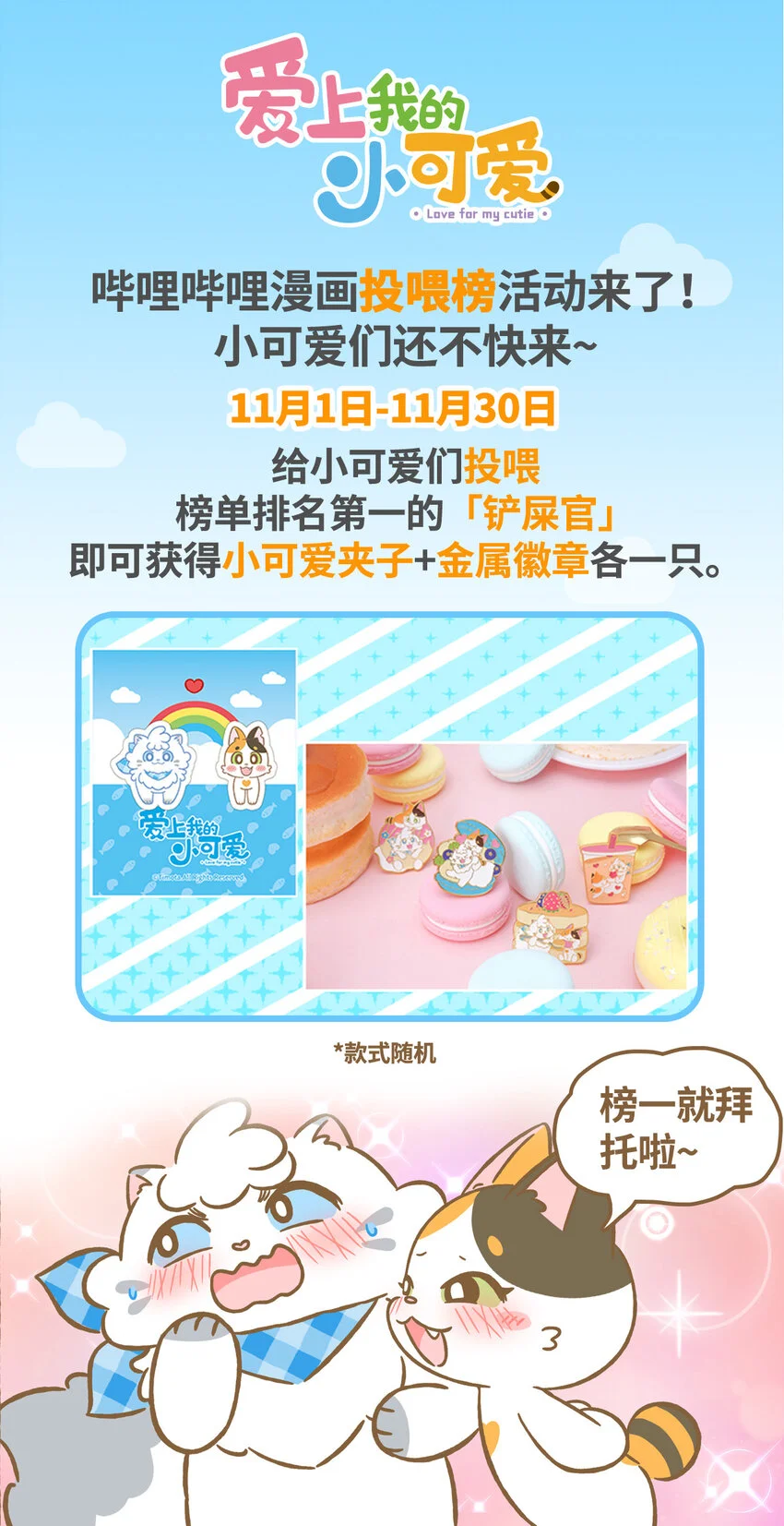 63 第63话 吹泡泡17