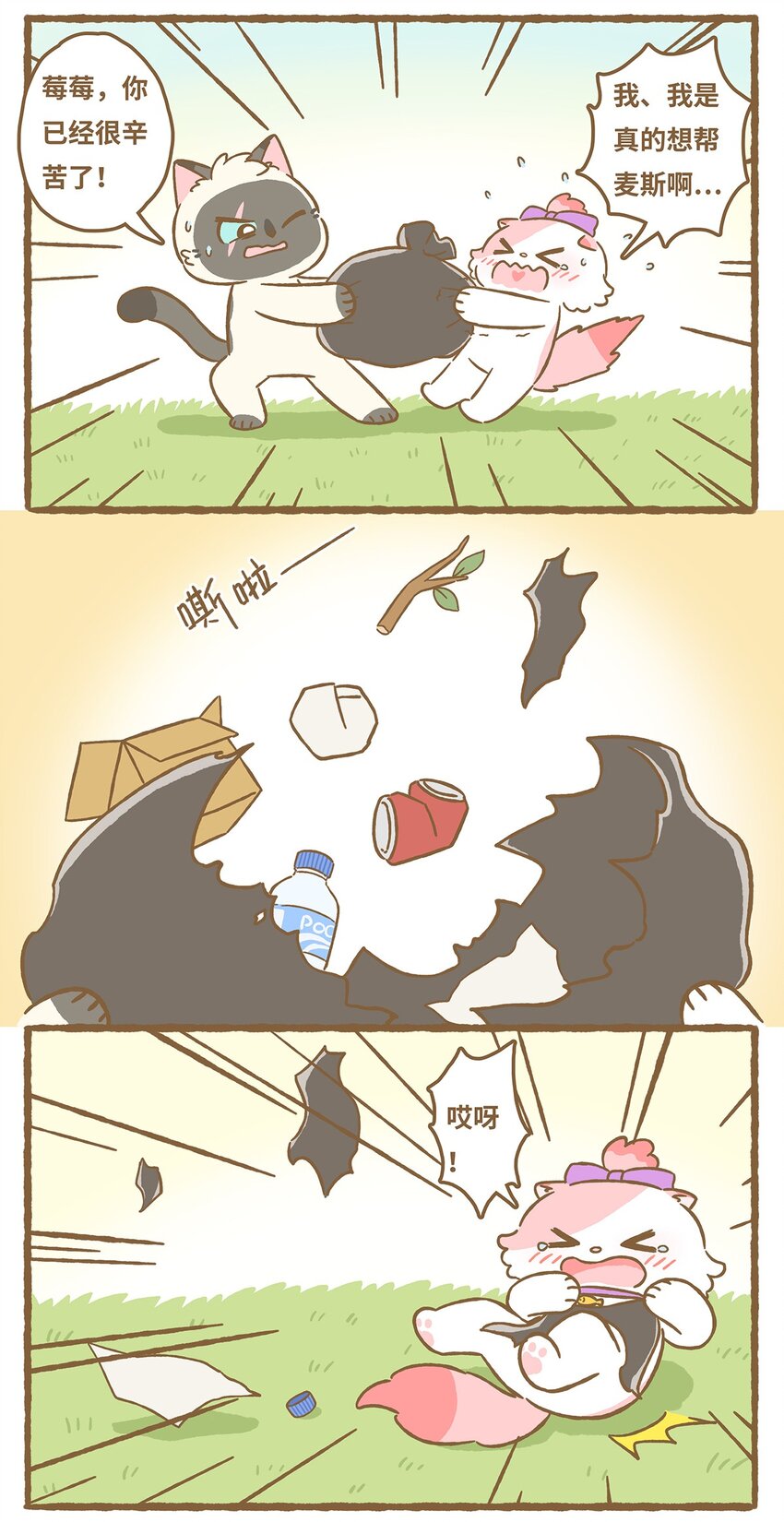 30 第30话8