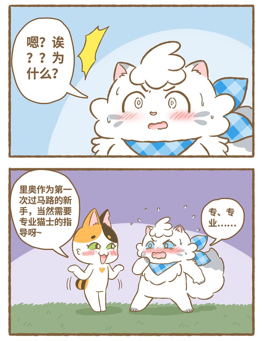 20 第20话3