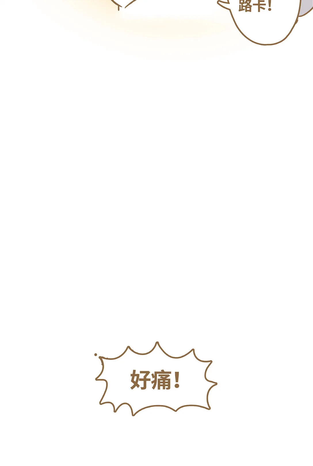 83 第83话 喜欢我17