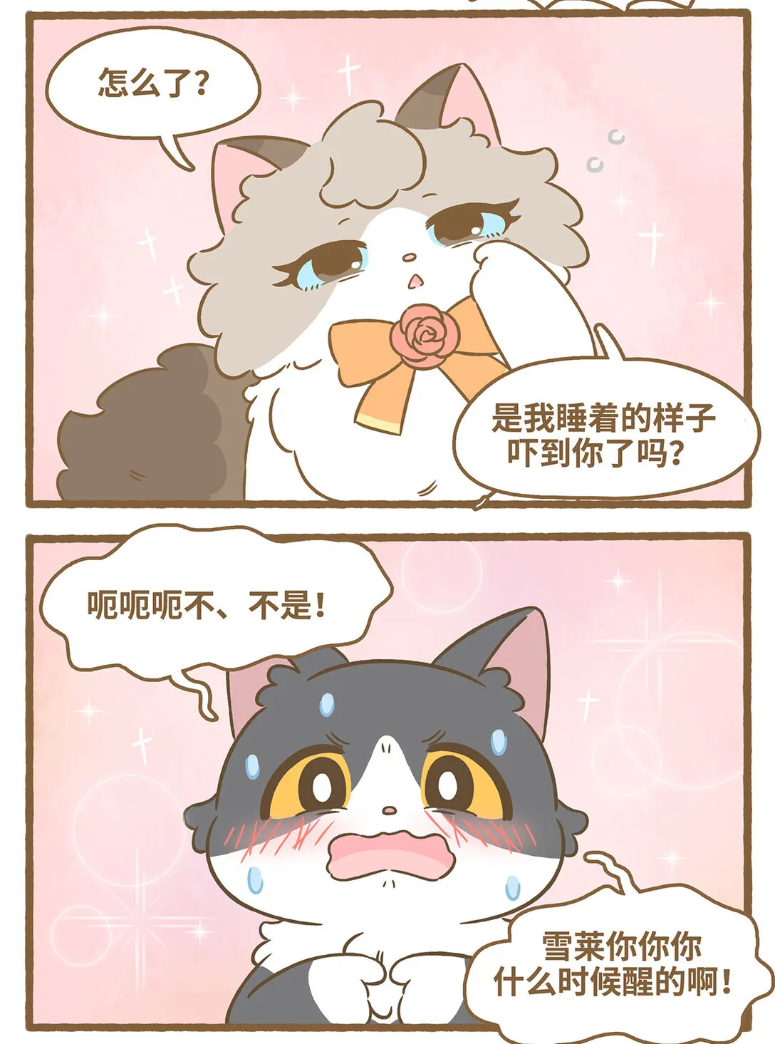 80 第80话 睡着的雪莱11