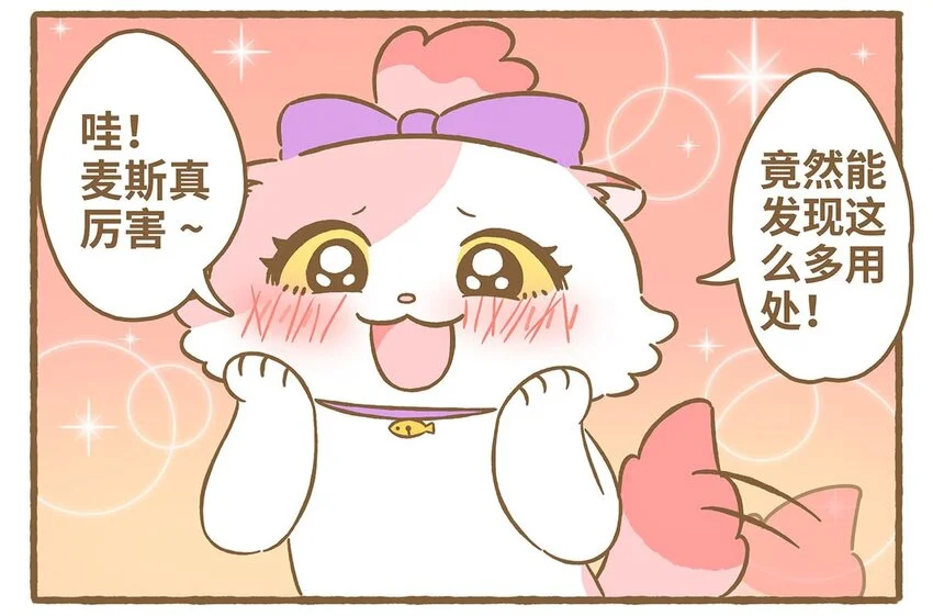 62 第62话 一起睡8