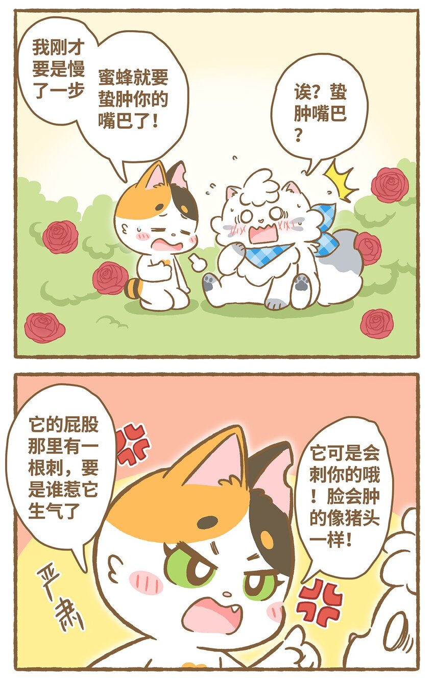 27 第27话6